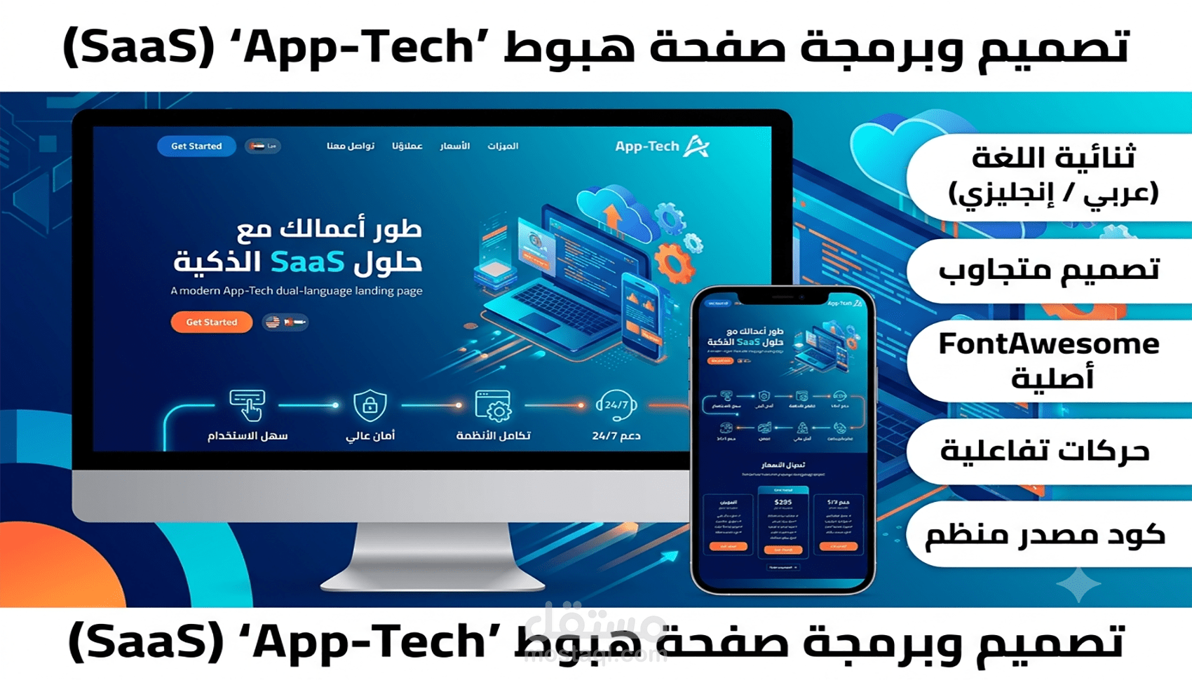 صفحة هبوط (Landing Page) لموقع تعليمي