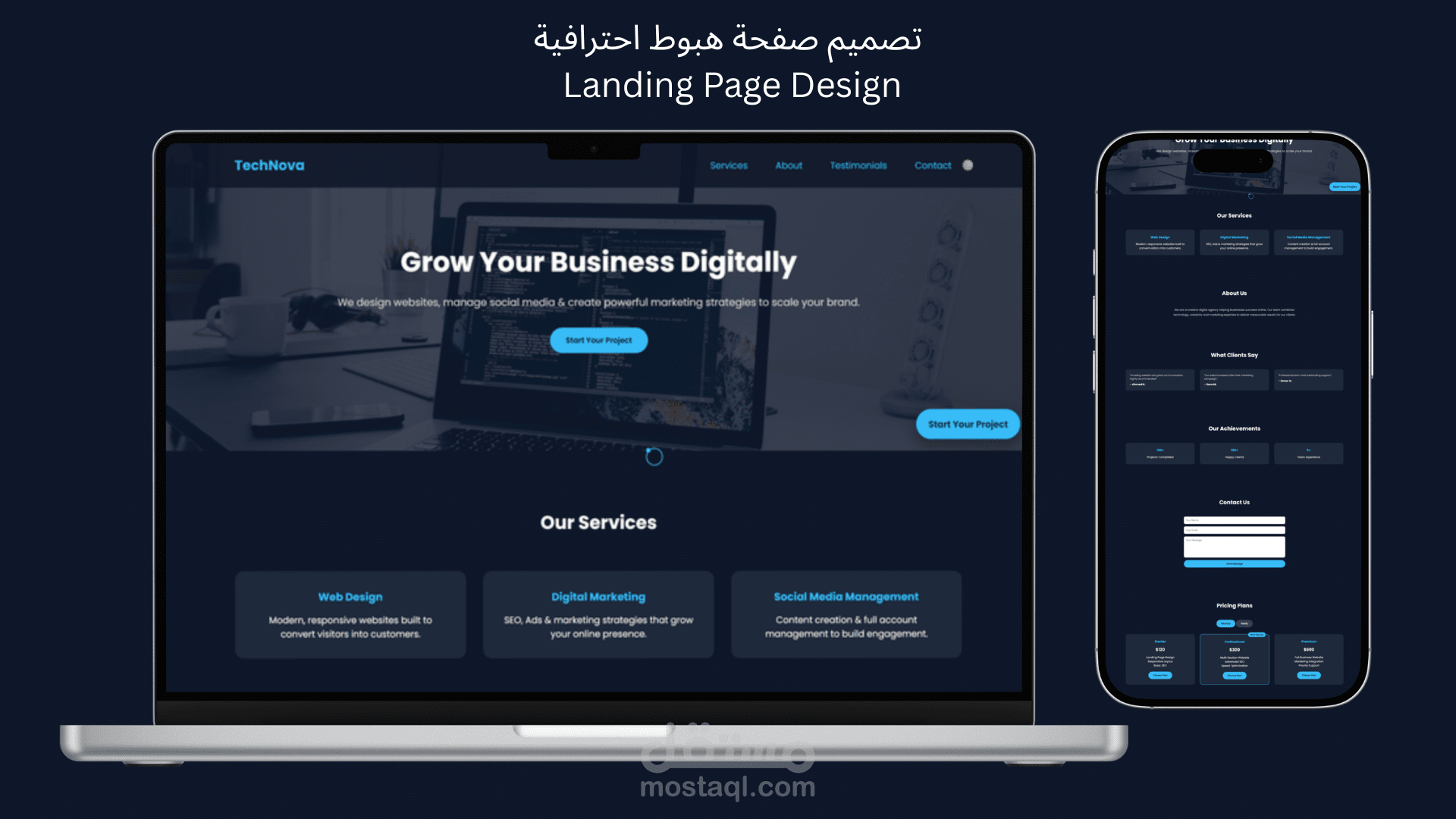 تطوير صفحة هبوط (Landing Page)