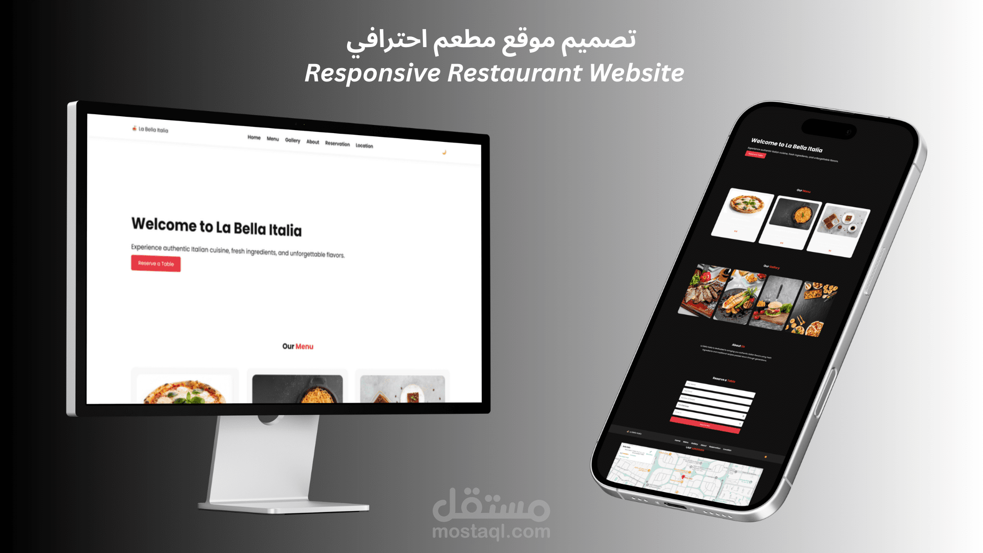 مطعم إيطالي أصيل