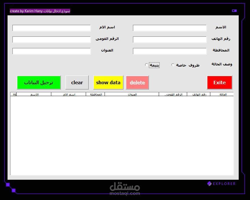 تصميم برنامج باستخدام VPA باستخدام محرر Visual Basic الوارد في تطبيق Office.