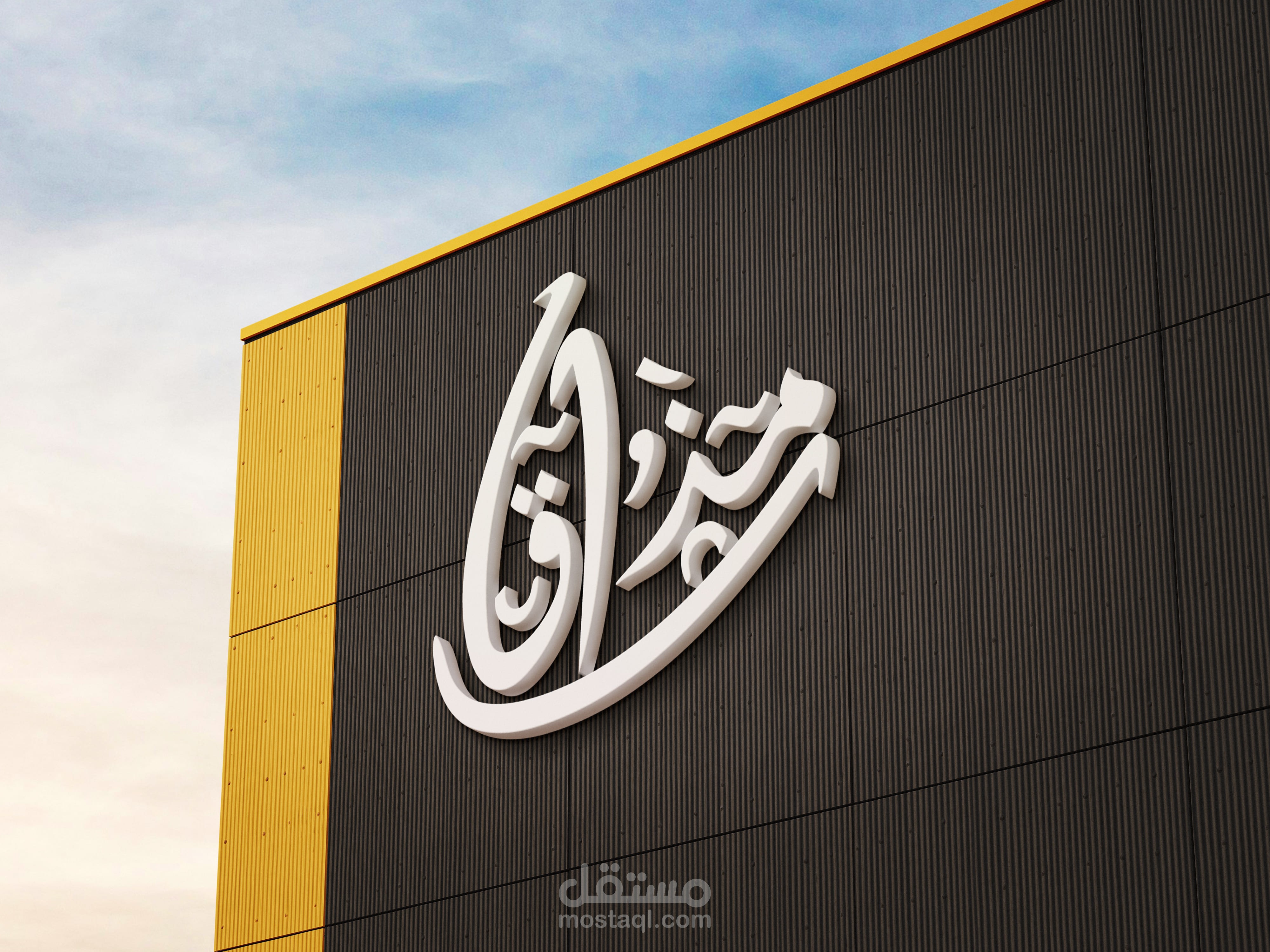 تصميم هوية بصرية متكاملة لبراند القهوة "مذاق"