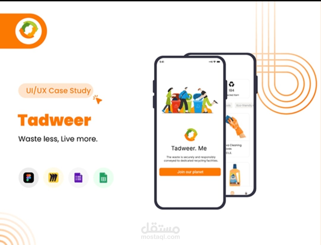 Tadweer - Recycle App