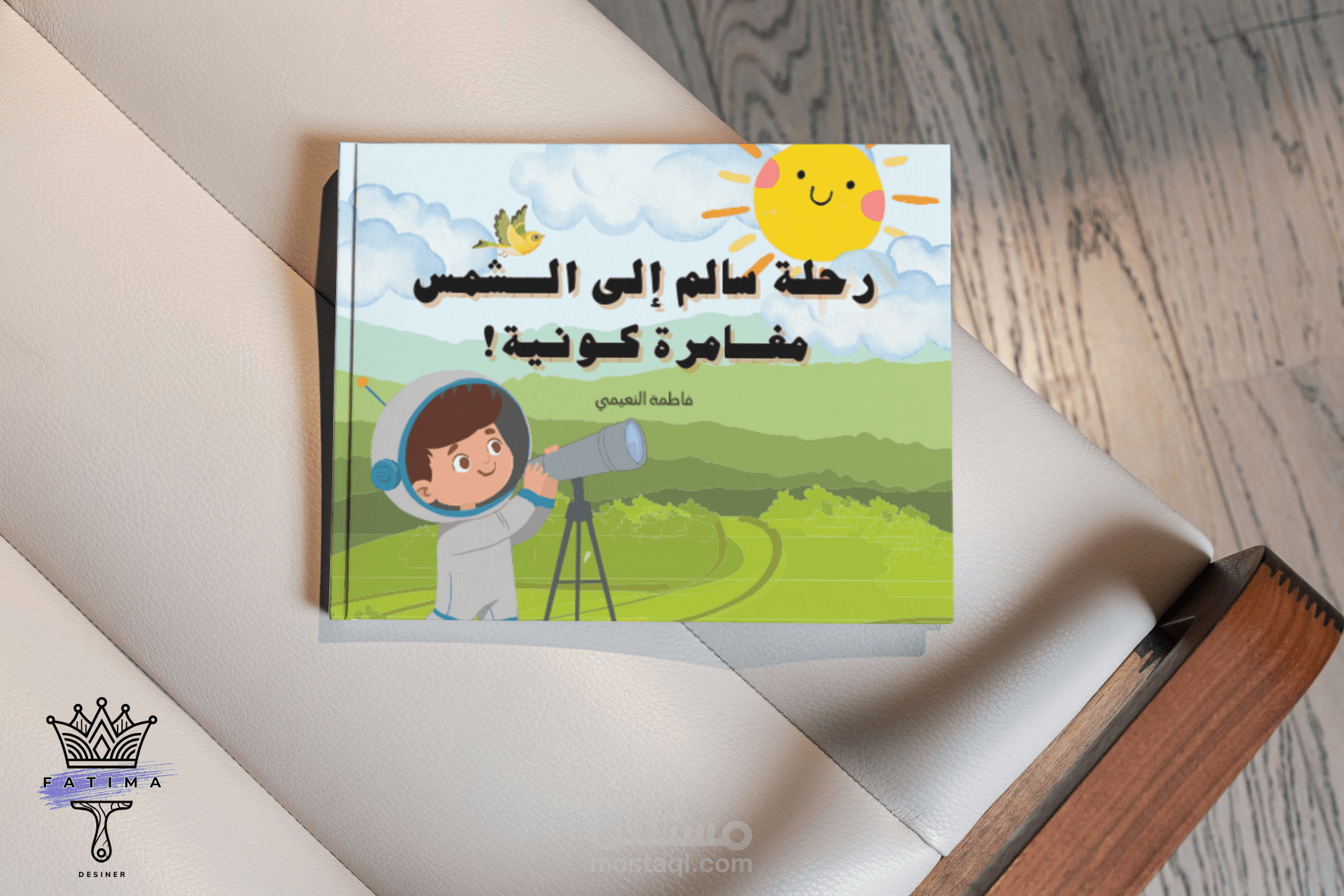 كــتابة قصة مع رســم وتصميم