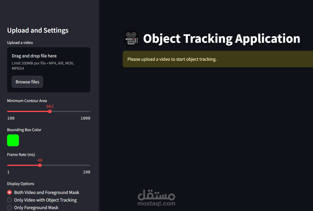 هذه واجهة تطبيق تتبع الكائنات (Object Tracking Application)