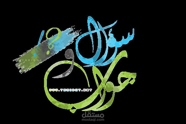تلخيص محتوي تعليمي في شكل سؤال وجواب