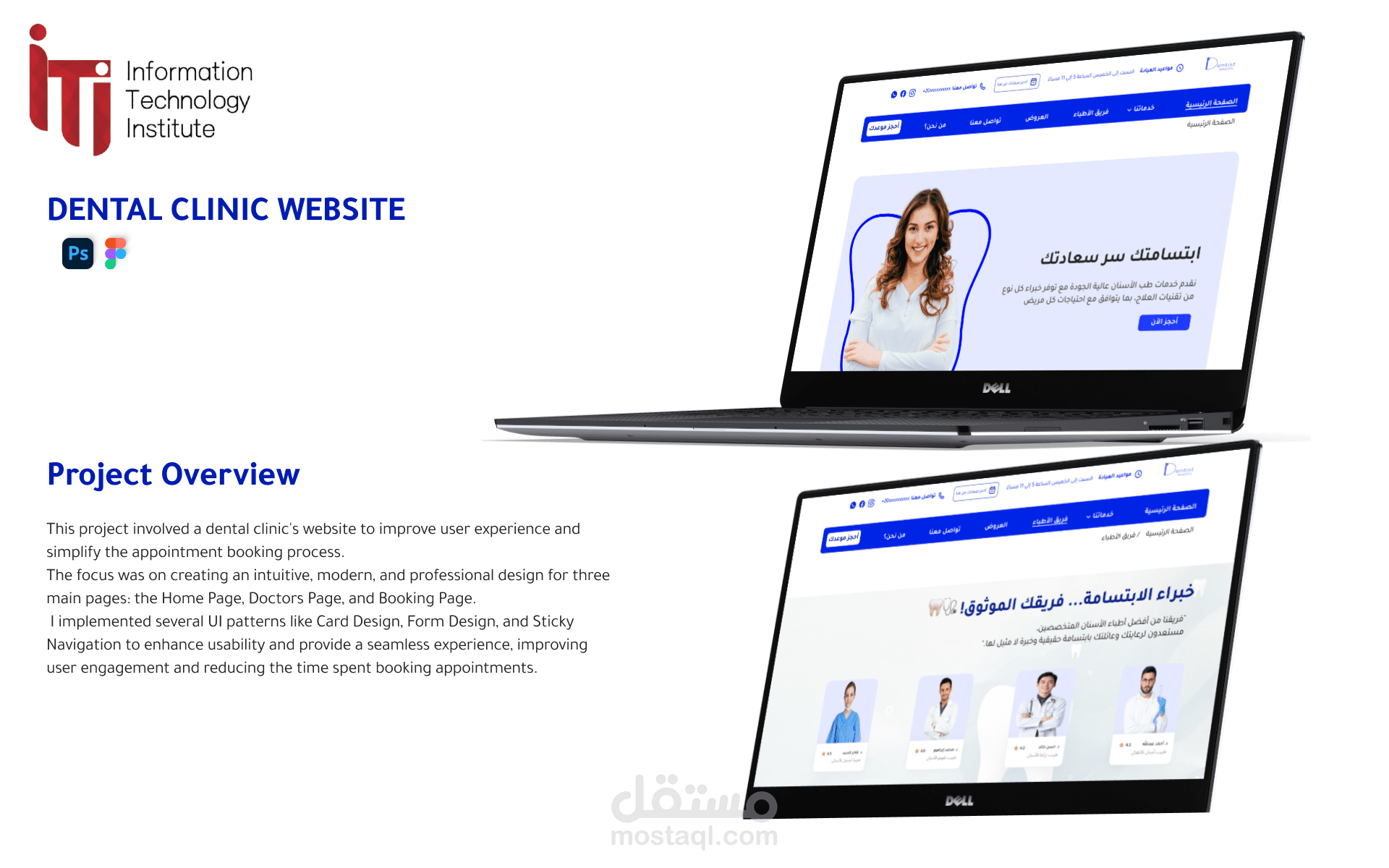 تصميم موقع عيادة أسنان UI/UX Design
