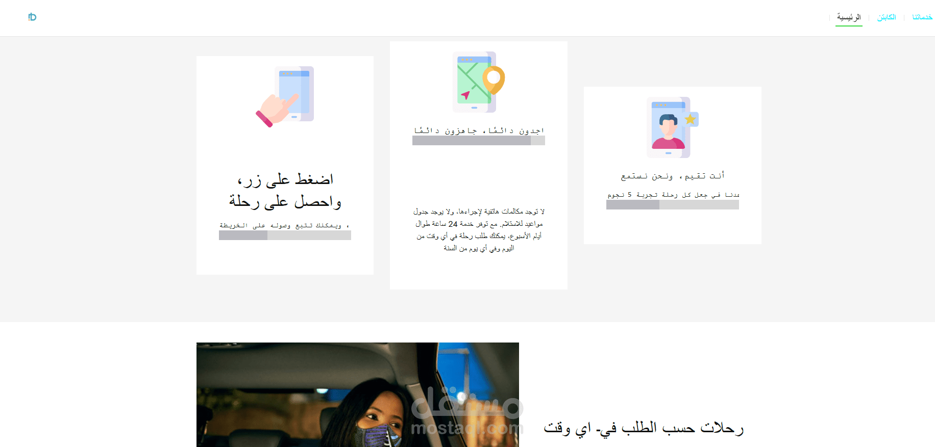 موقع التوصيل