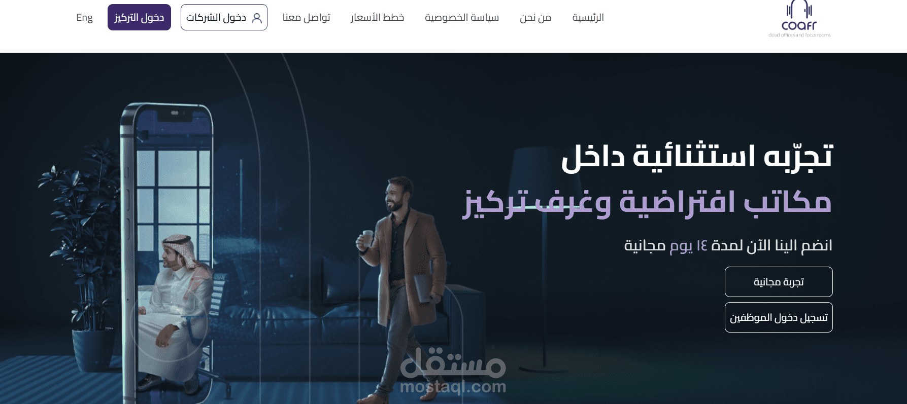 منصه التركيز