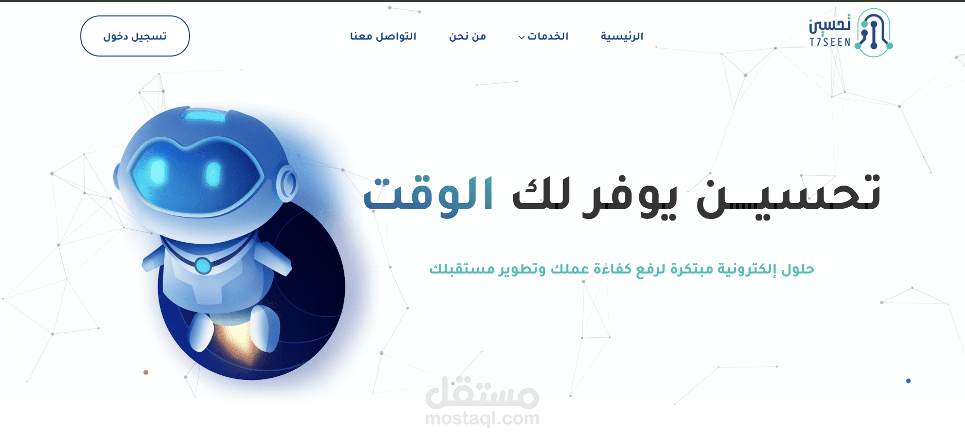 منصه التكامل مع التواصل الاجتماع و الواتس اب