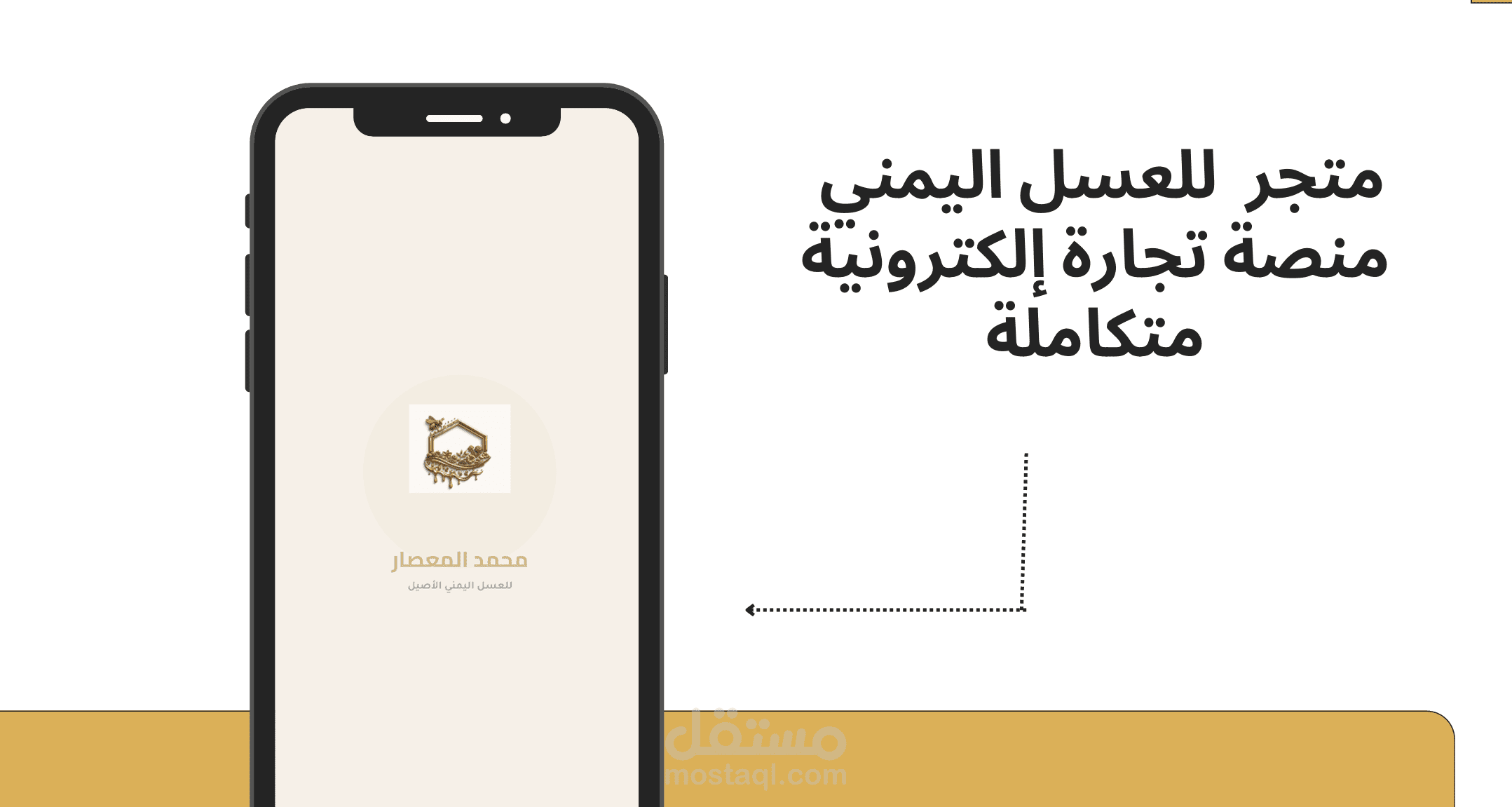 ﻣﺘﺠﺮ إلكتروني ﻟﻠﻌﺴﻞ ﻣﻨﺼﺔ ﺗﺠﺎرةإلكترونية ﻣﺘﻜﺎﻣﻠﺔ