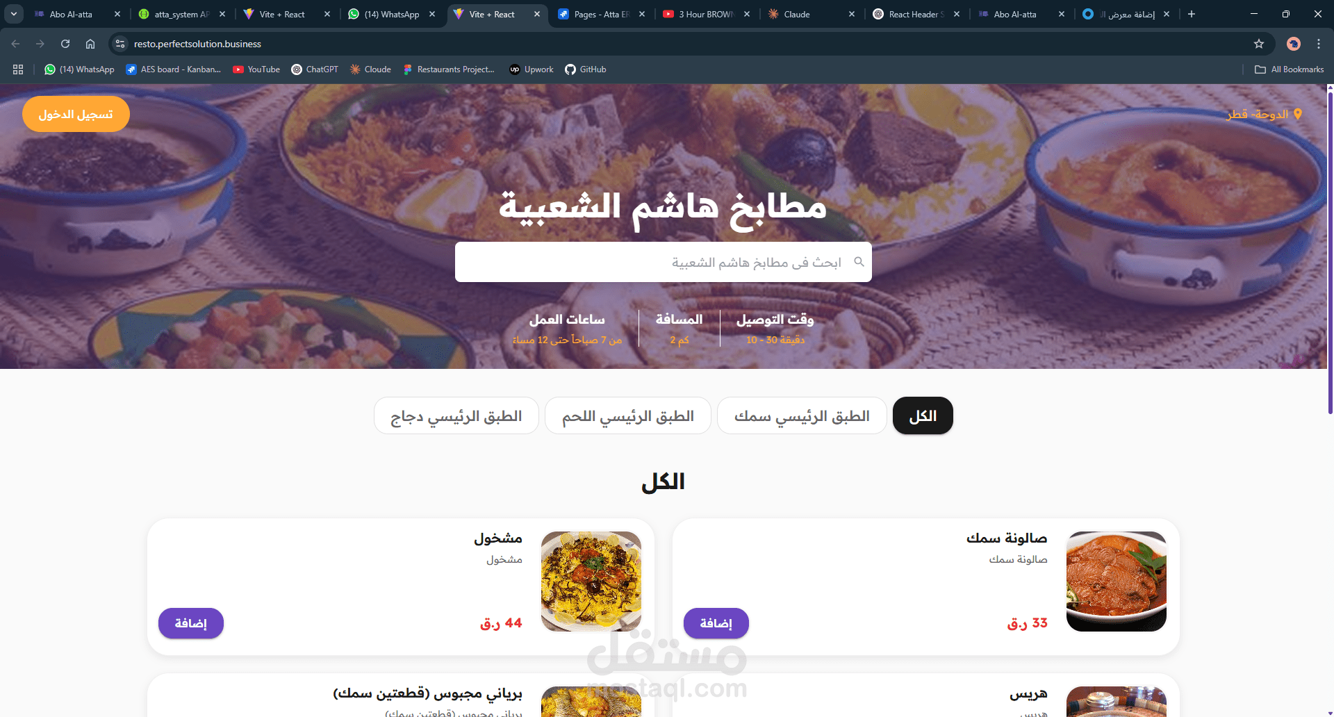 Multi Restaurant E-Menu App with a dashboard (for-admin only)