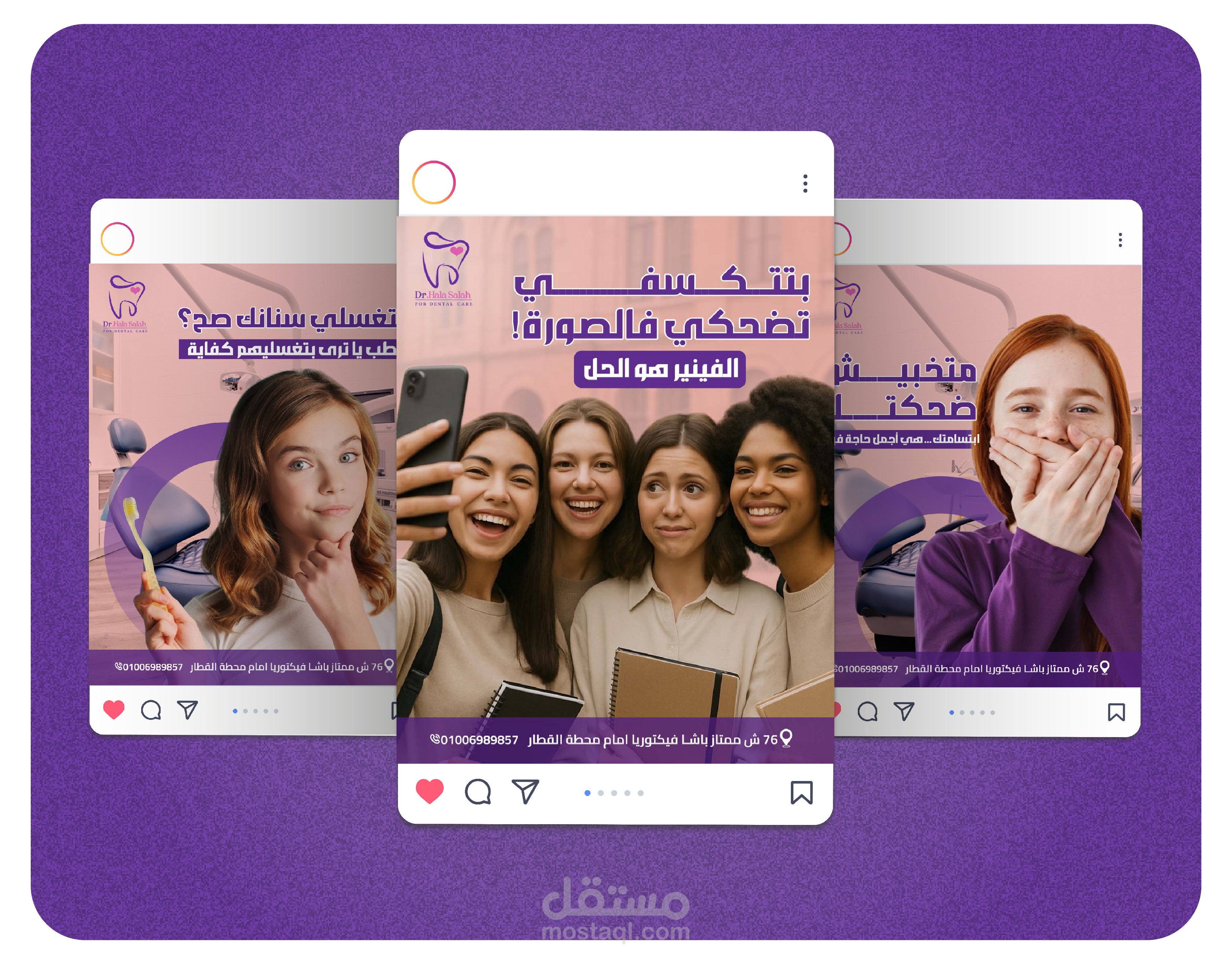 تصميمات سوشيال ميديا لدكتورة اسنان