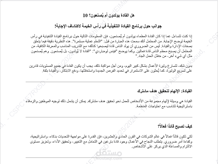 ترجمة أدبية: بين الكلمات والثقافة