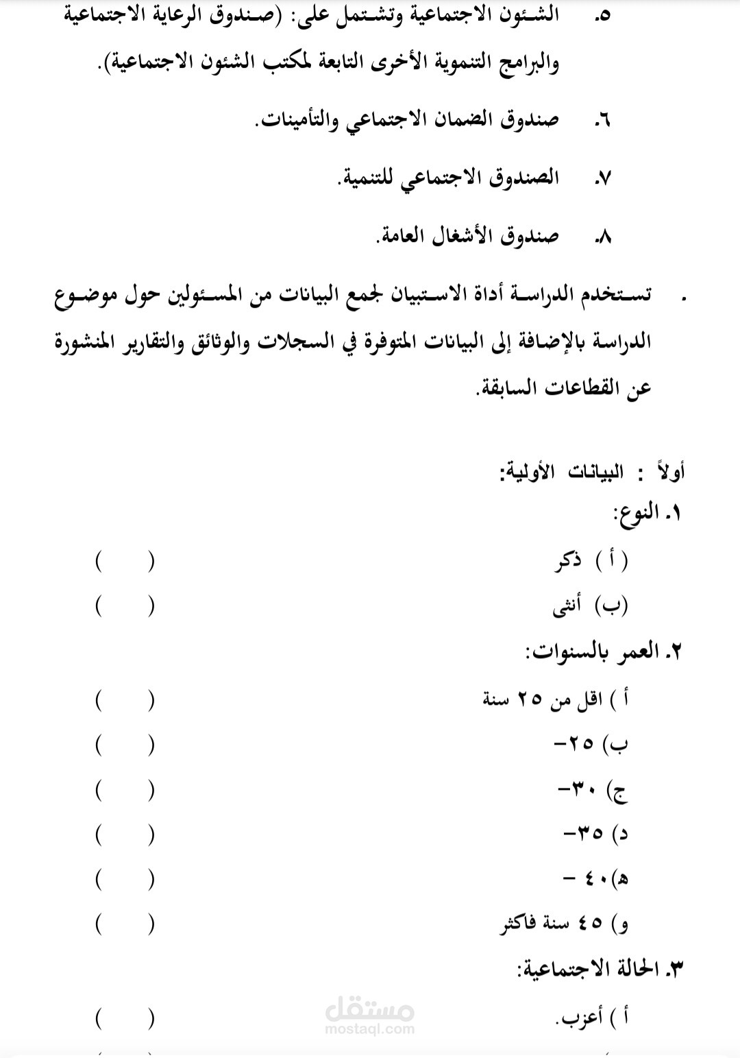 كتابة وتنسيق ببرنامج للوورد