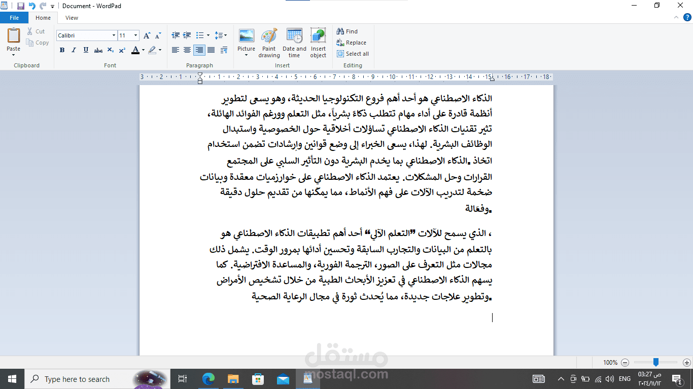 ثلاث مقالات متنوعه  بعنوان (الادب في العصر الجاهلي _الذكاء الاصطناعي_عن مرض الكوليلا)