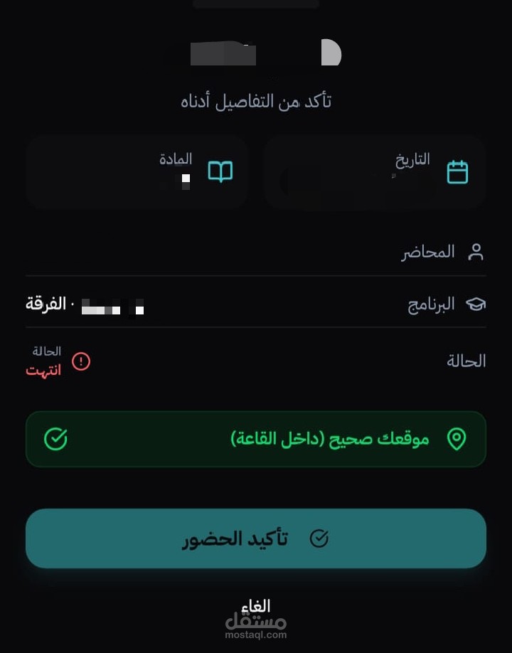 اختبار تجاوز لسستم تسجيل حضور بالgps لمنصه جامعيه