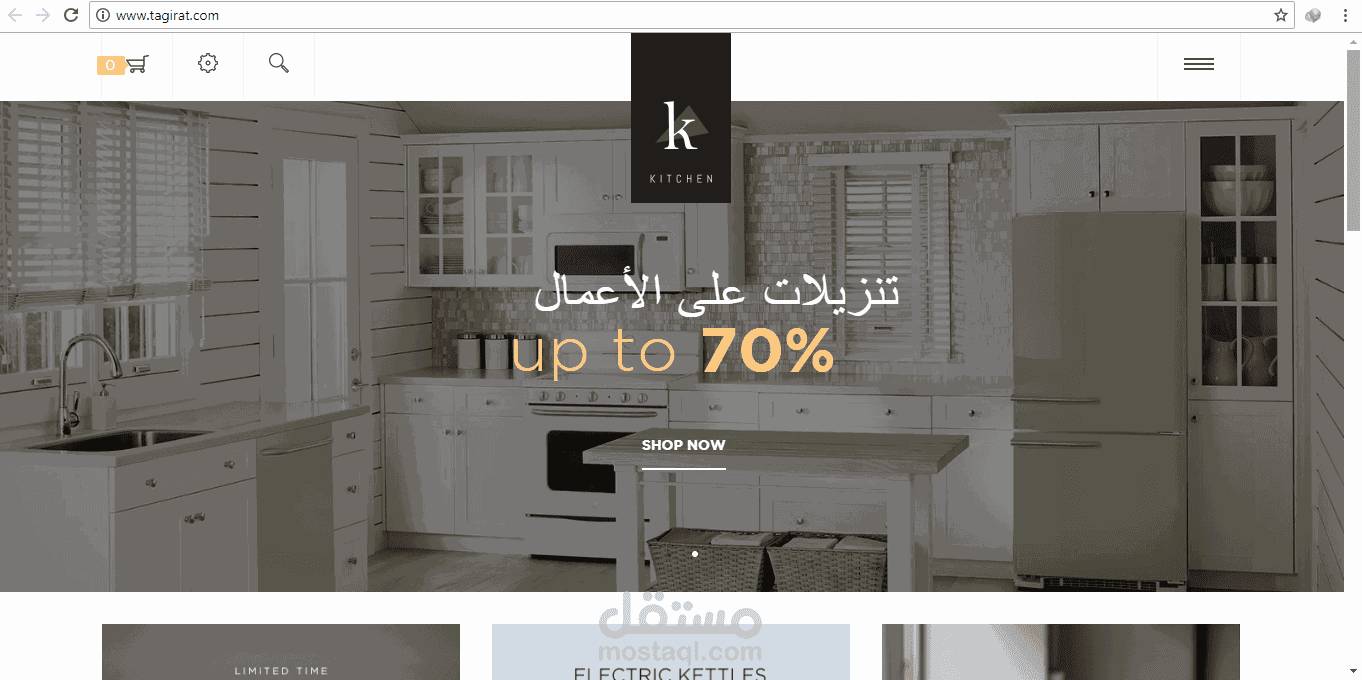 موقع التجارة الإلكترونية ( Tagirat )