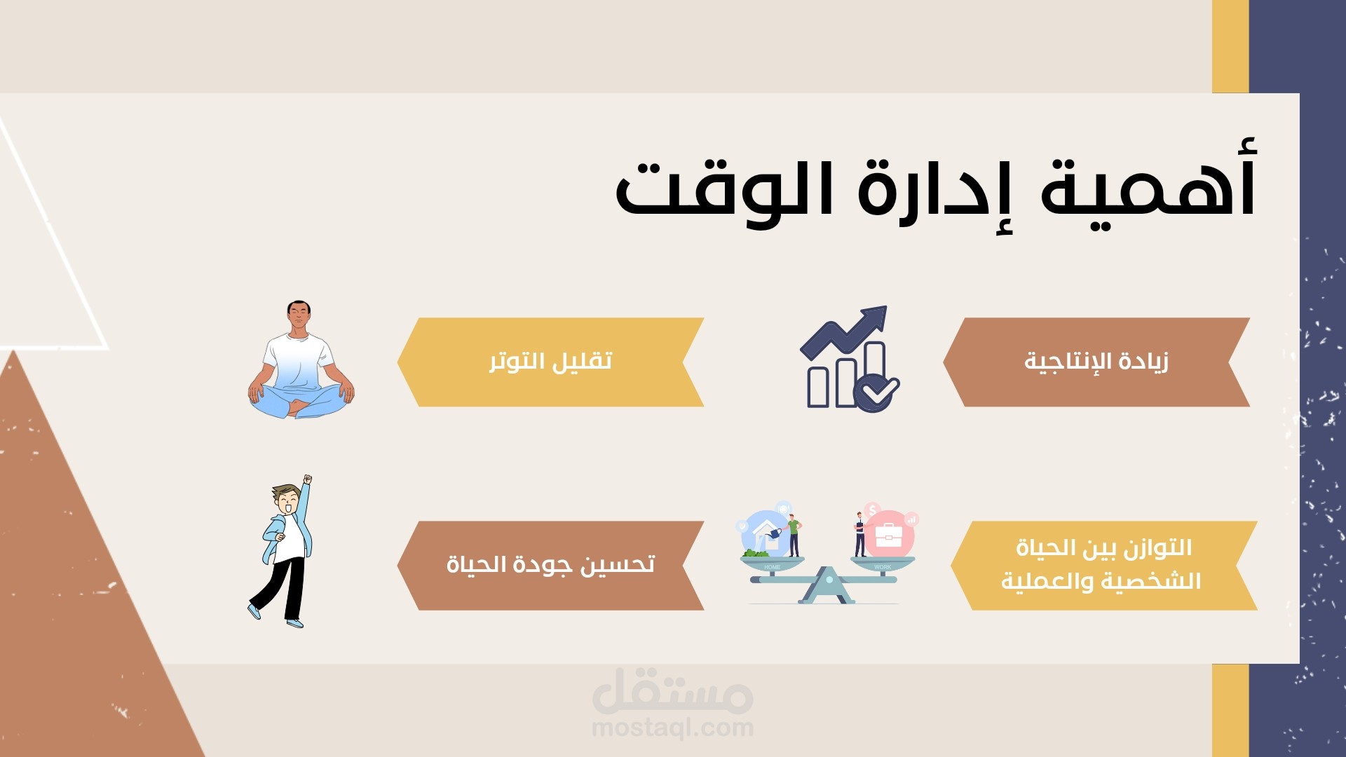 عرض تقديمي احترافي