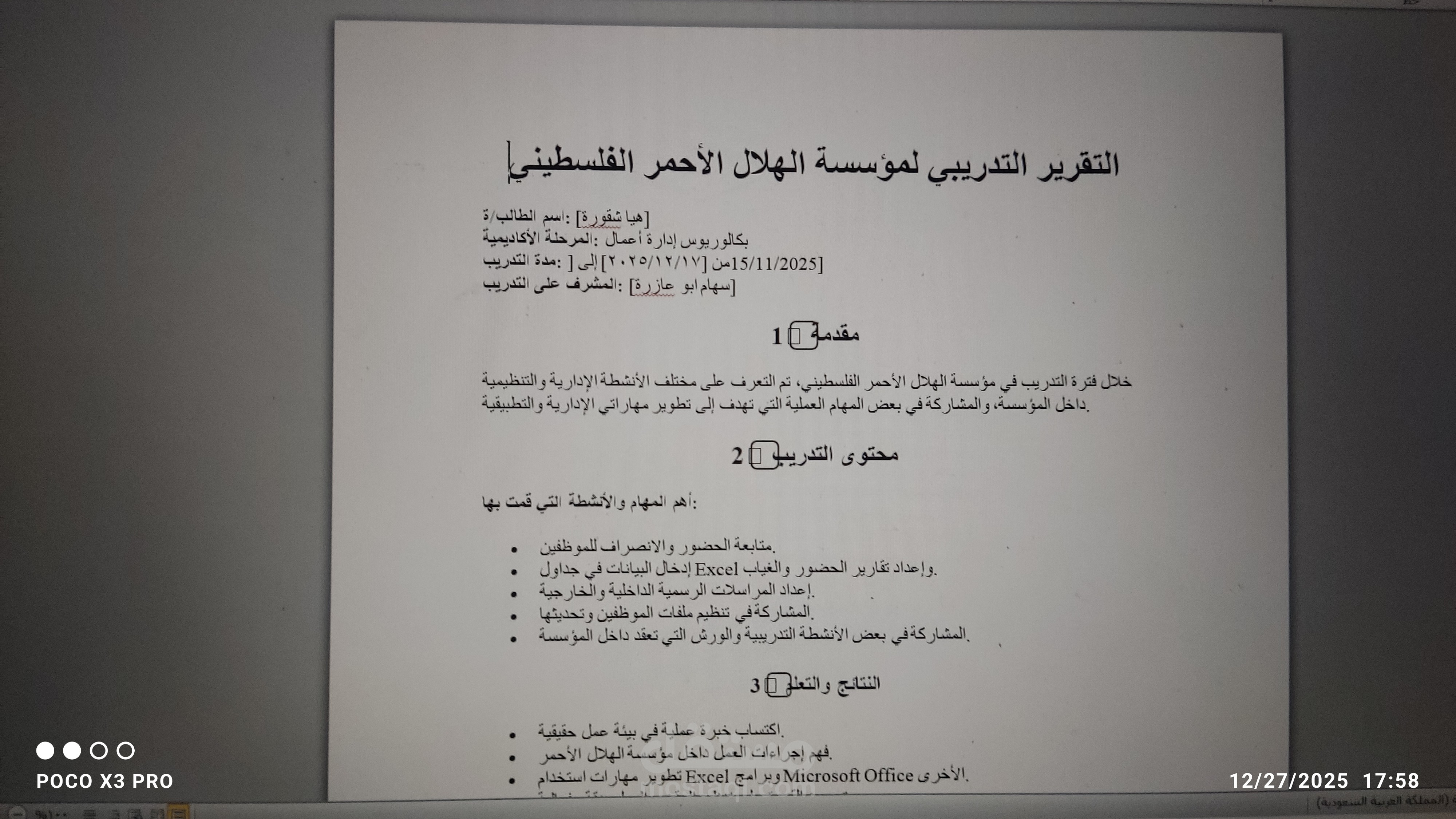 تقرير تدريبي لمؤسسة الهلال الأحمر الفلسطيني