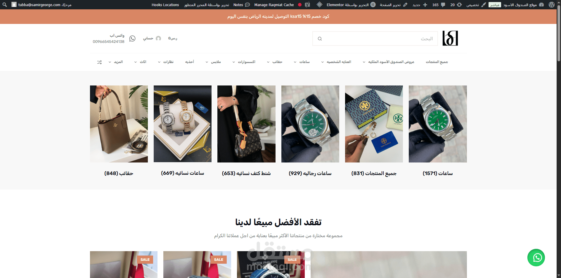 تصميم وإدارة متجر الصندوق الأسود - blackbox2.com