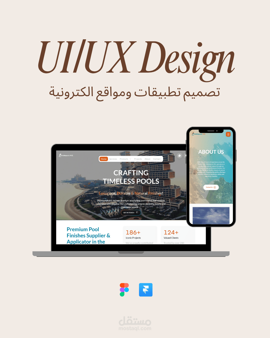 تصميم موقع شركة Pebblepools ME لحمامات السباحة الفاخرة