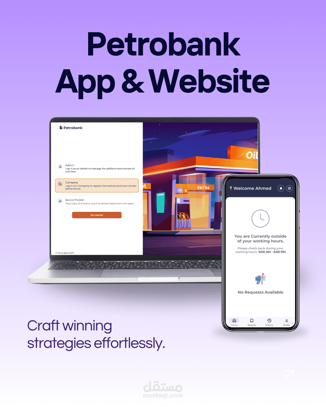 لوحة تحكم وتطبيق لشركة Petrobank