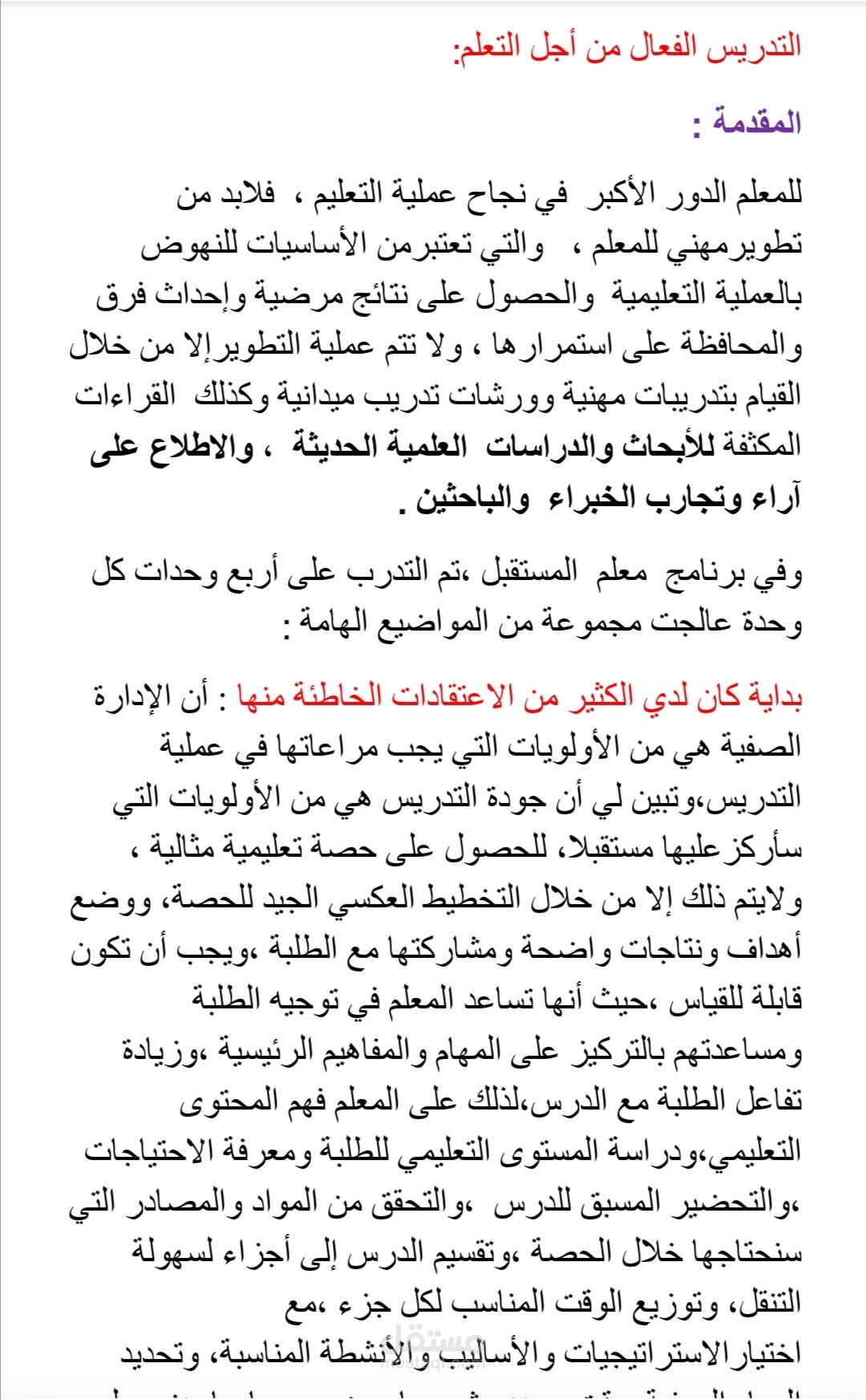 كتابة مقالات