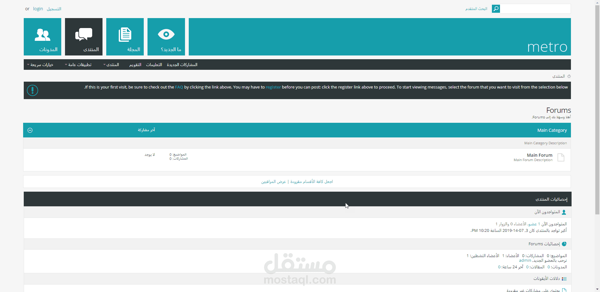 تركيب استايلات vBulletin لكافة الاجيال