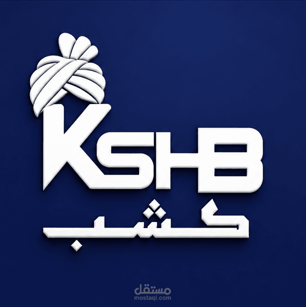 تصميم هوية بصرية متكاملة لبراند متجر إلكتروني (Complete Brand Identity Design)