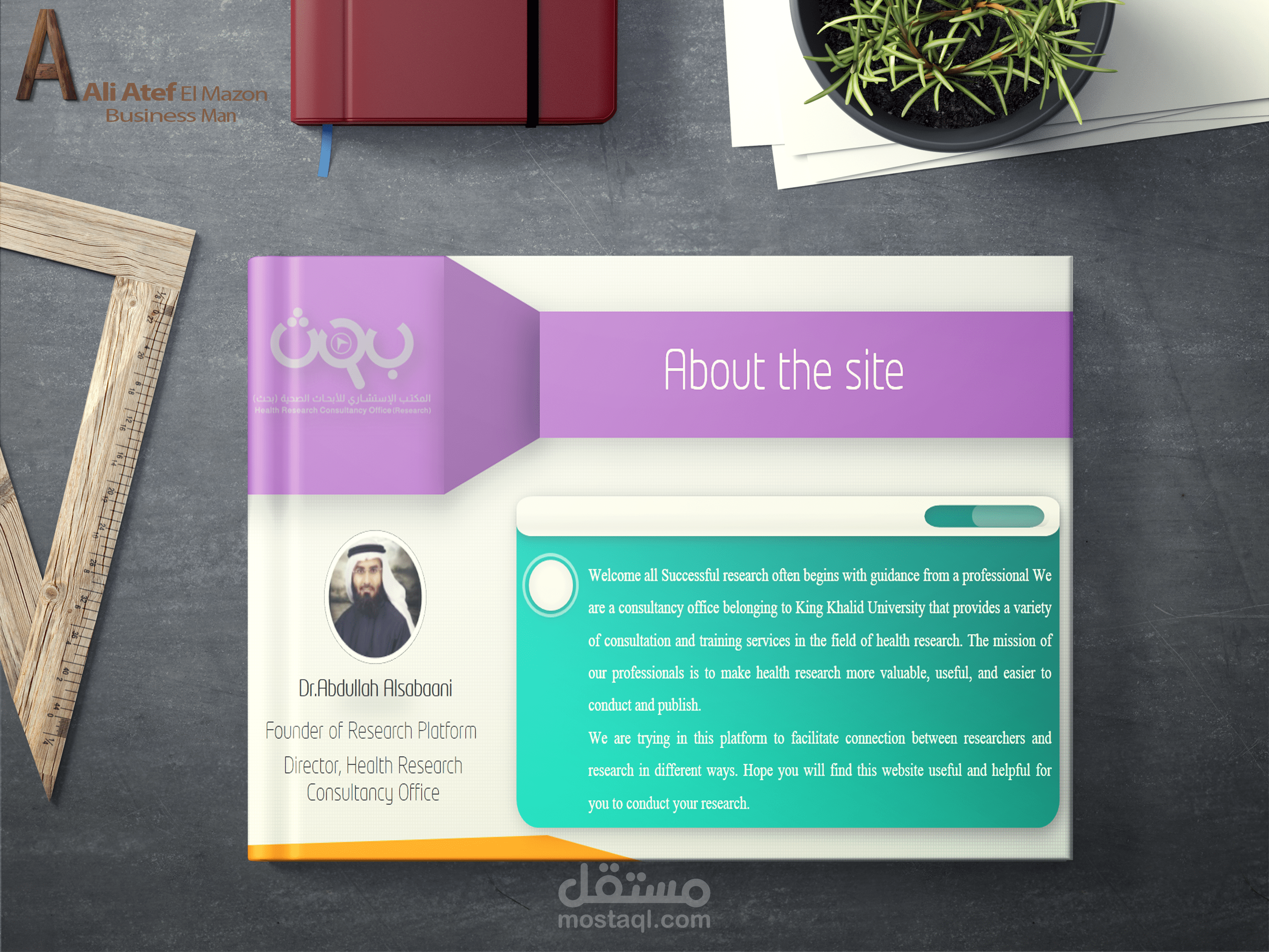 عرض تقديمي لمنصة الأبحاث و المكتب الأستشاري للأبحاث الصحية