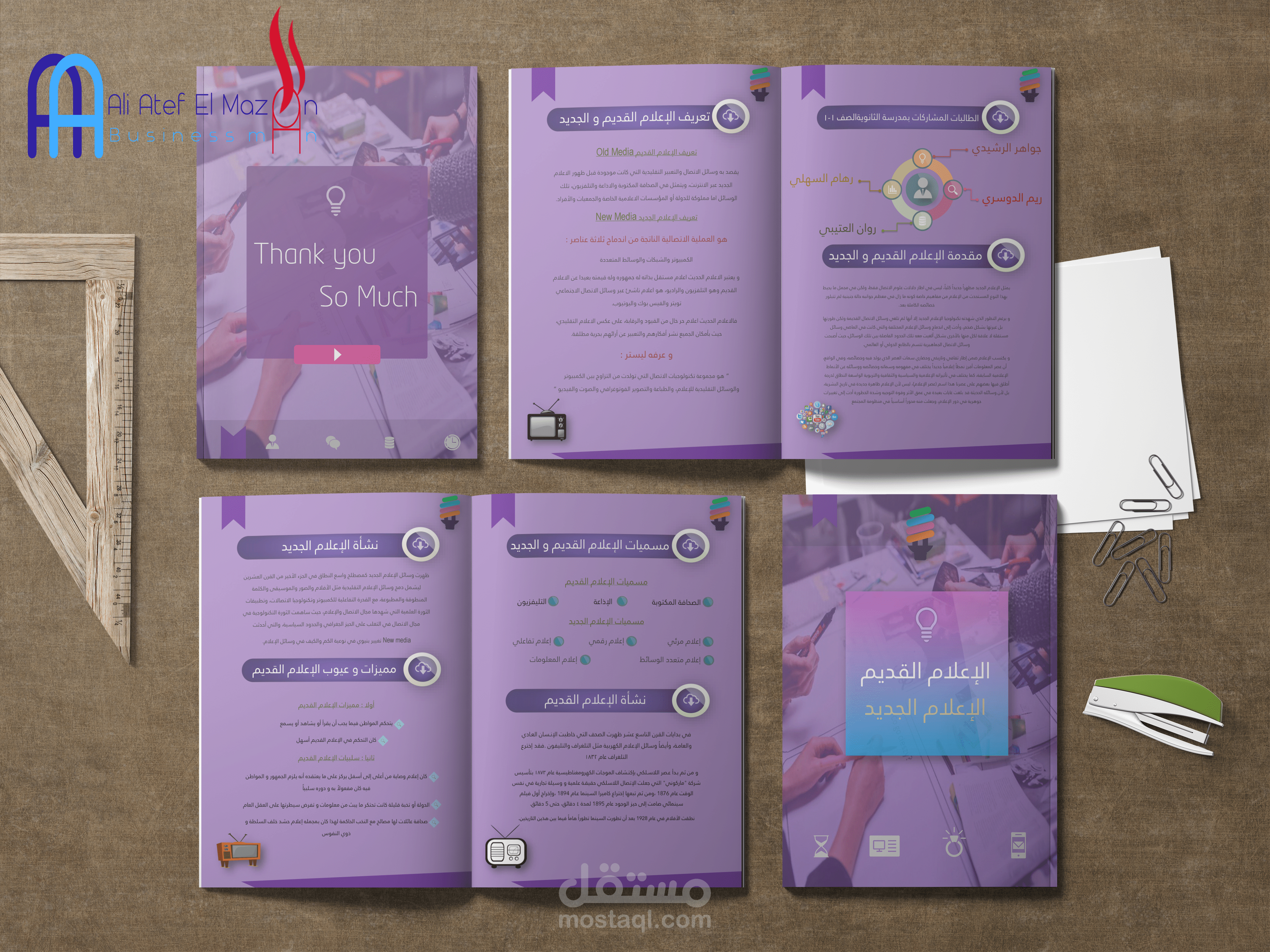 بحث عن الإعلام القديم و الجديد