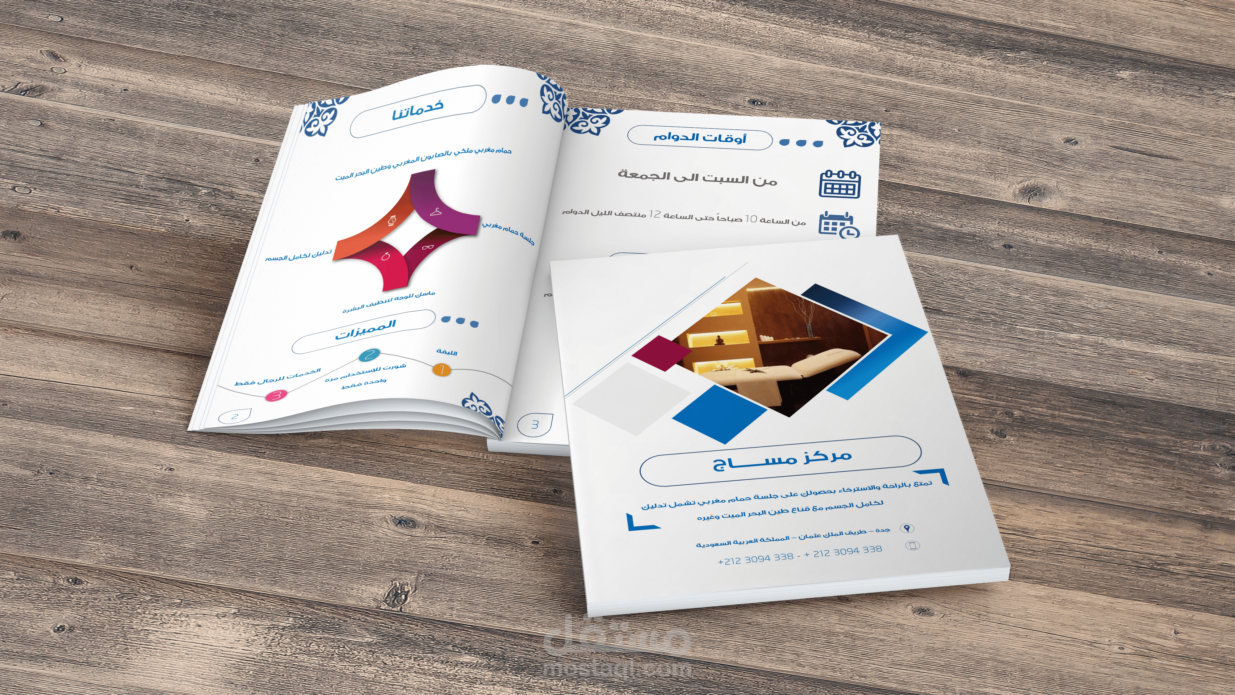 بروفايل مركز مساج - المملكة العربية السعودية