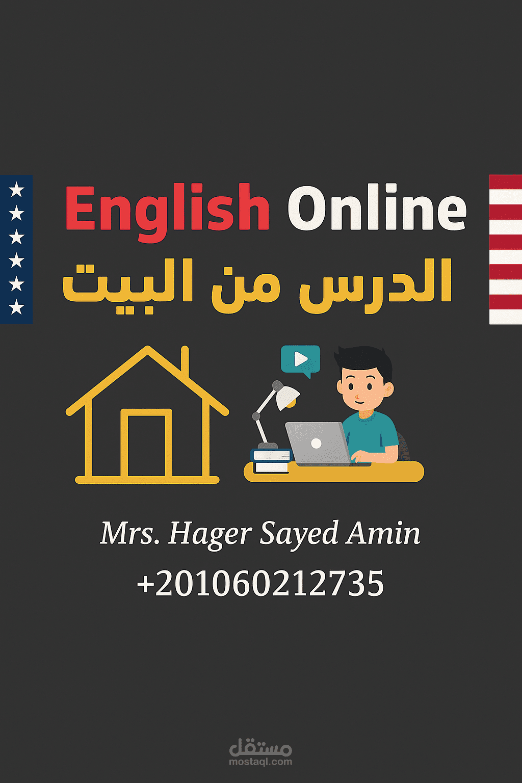 كورس للكبار