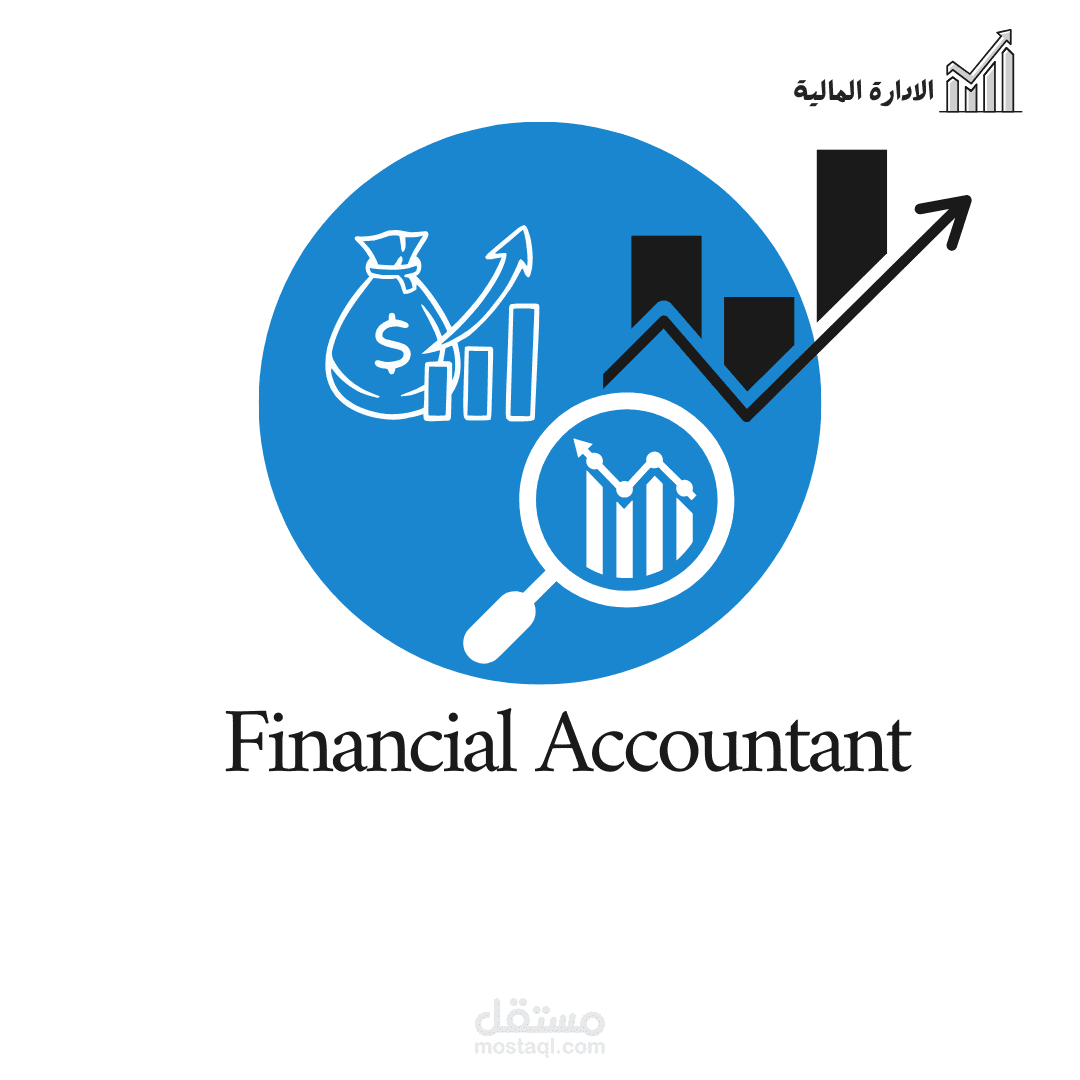 إعداد القوائم المالية بشكل دقيق لدعم اتخاذ القرارات المالية