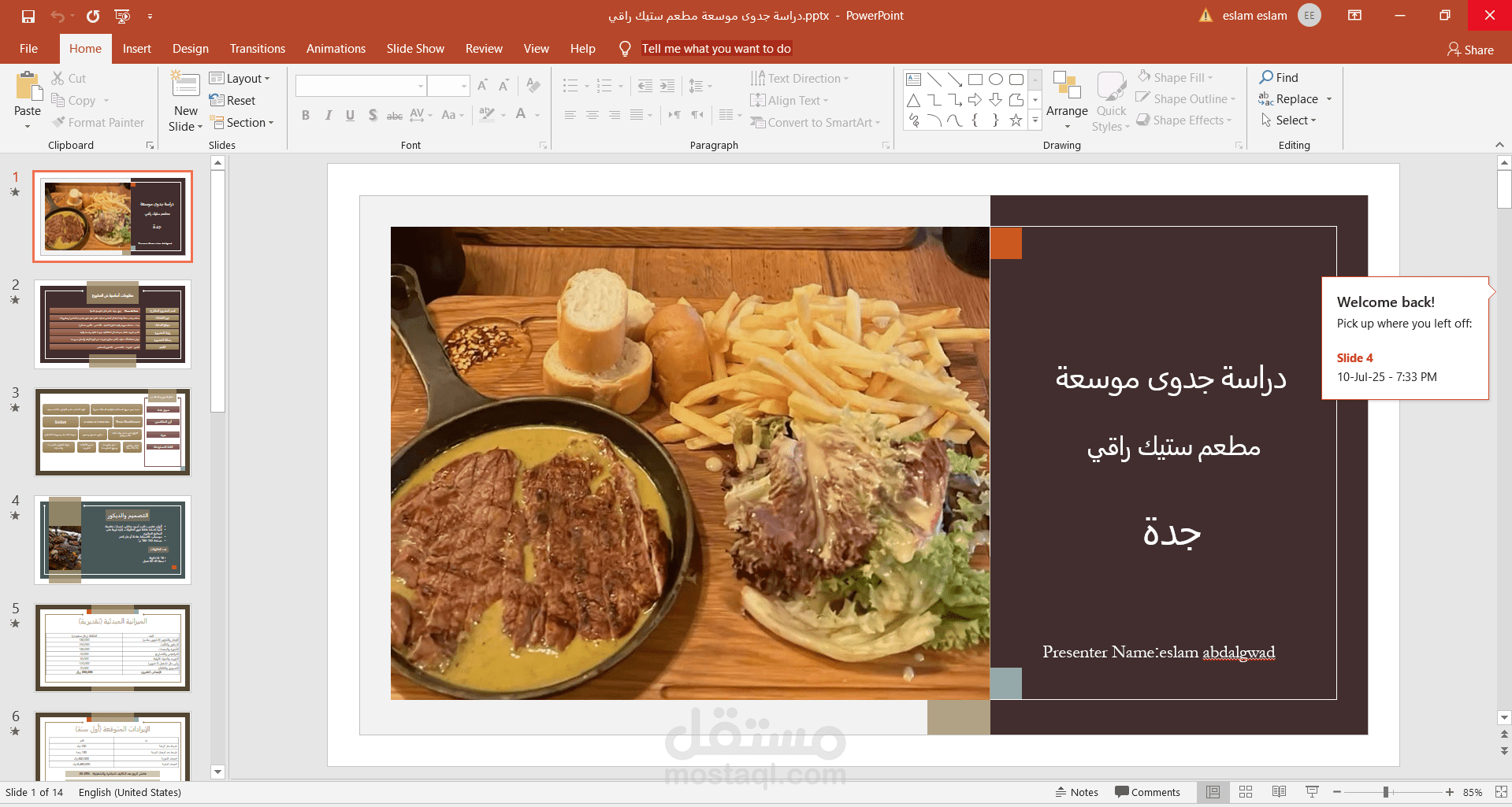 إعداد دراسة جدوى احترافية عن اي مشروع  بصيغة Word وPDF  +مرفوع معها مصادر المعلومات
