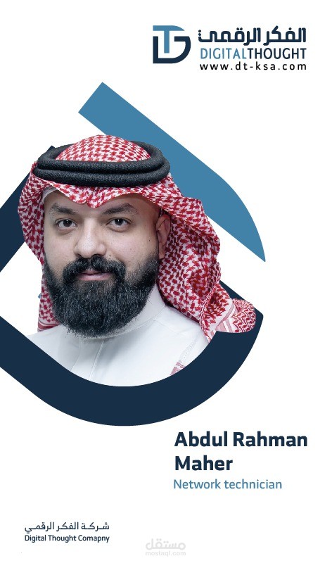 تصميم ID CARD لإحدى الشركات