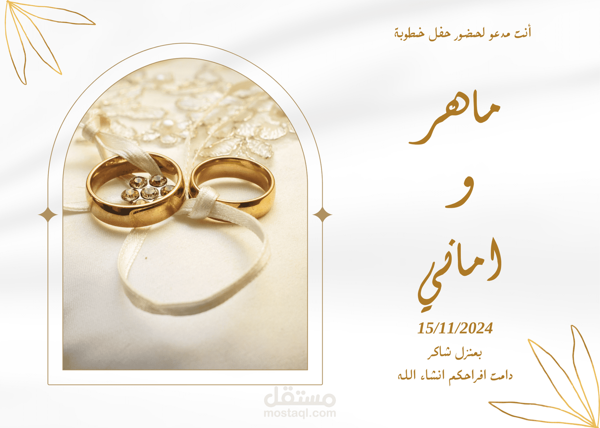 دعوة حضور