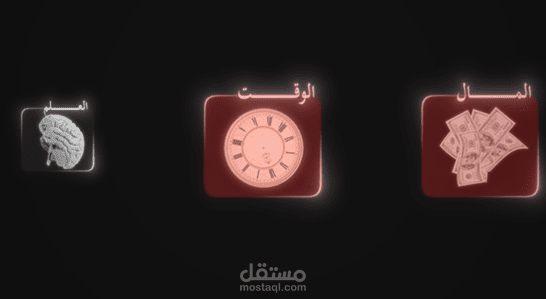 فيديو احترافي حاذب للانتباه بستايل مختلف