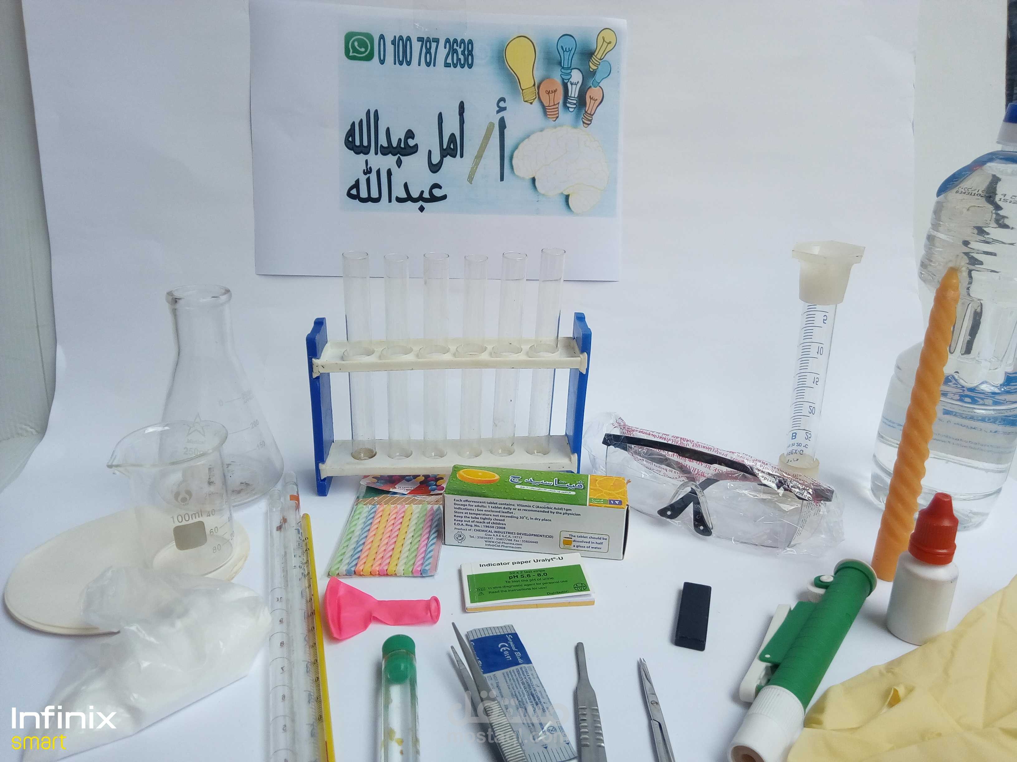 شرح الدرس الاول لمادة العلوم الصف الثالث الإعدادي