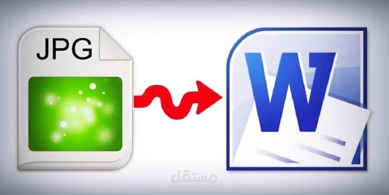 تفريغ النصوص من الصور الى ورد word ومن ثم الى pdf