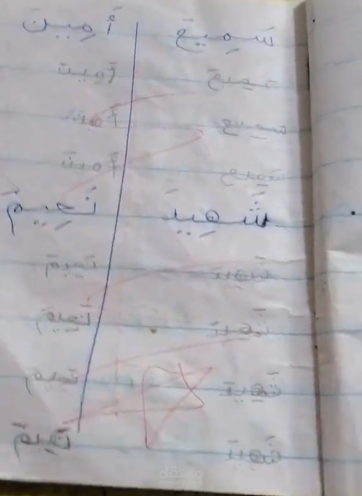 كراسات تعليمية ممتعة للأطفال لتعلم اللغة العربية والقرآن