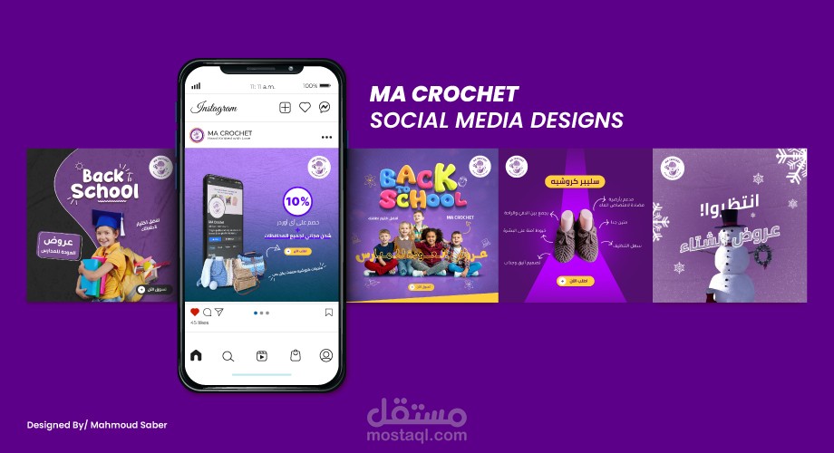 تصميمات سوشيال ميديا إبداعية لحملة إعلانية