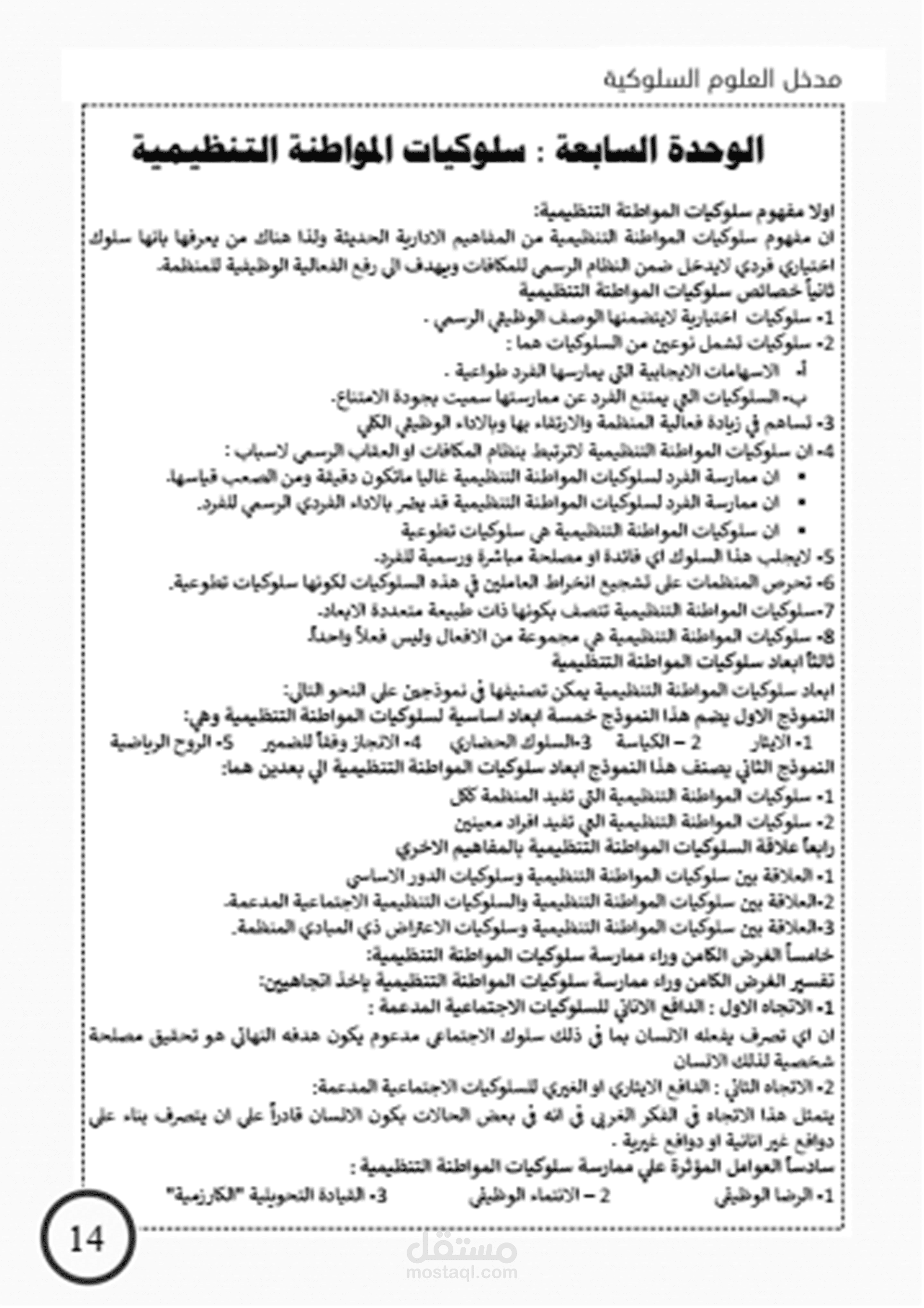 بحث علمي