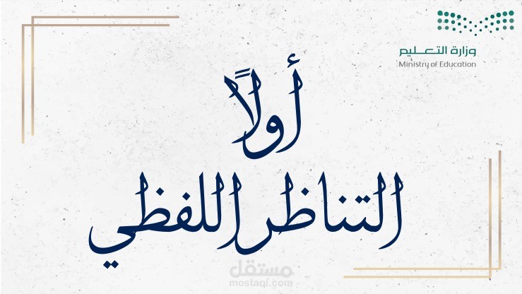تصميم بوربوينت أحترافي يبرز جودة العمل ومحتواه
