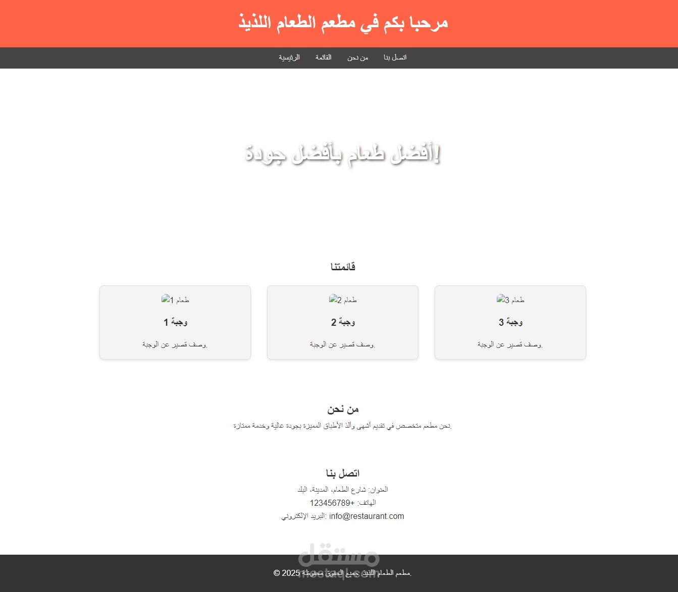 تصميم موقع Html & Css