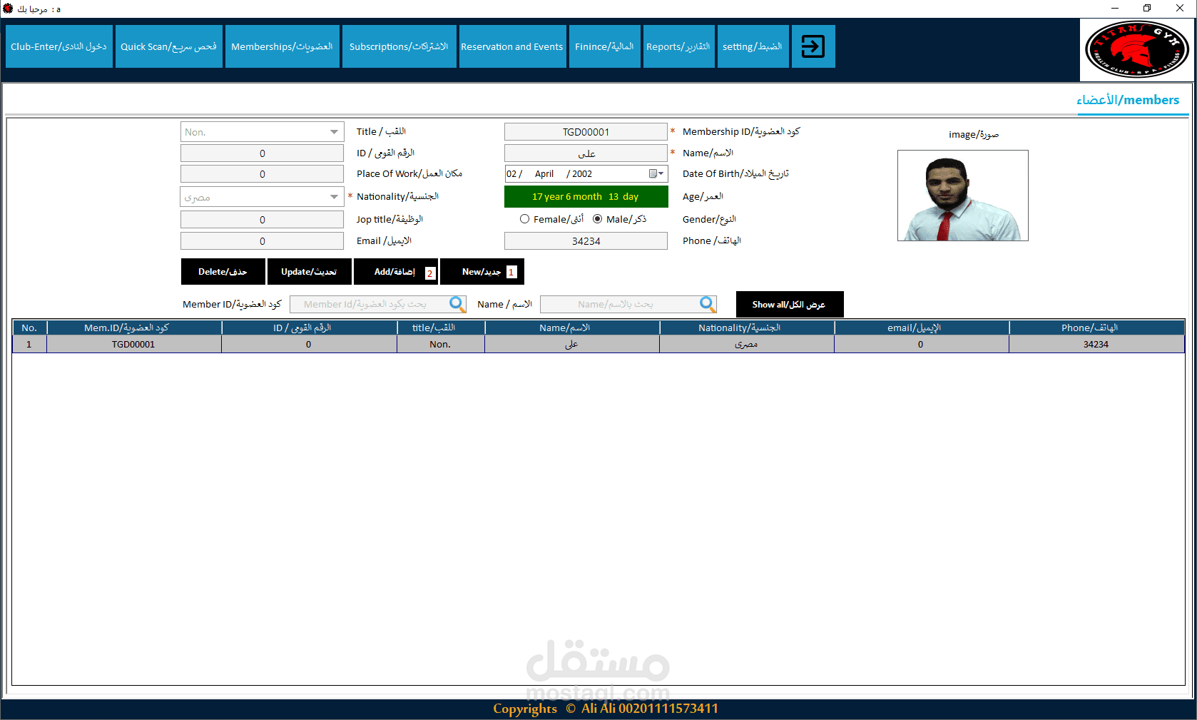 برنامج لأدارة أندية وصالات رياضية (جيم)
