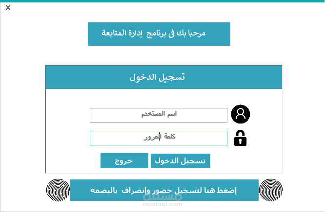 برنامج شئون الموظفين مُقدَّم  لوزاة الصحة السعودية