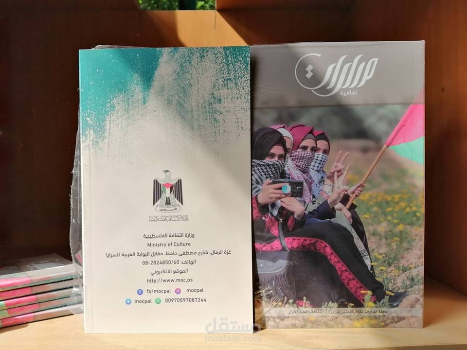 مجلة مدارات الثقافية