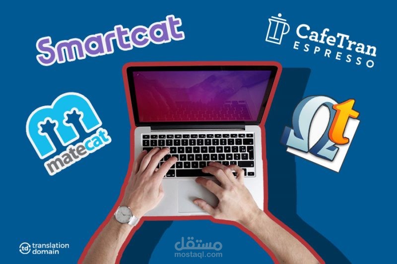 ترجمة مقال من الانجليزي الى العربي عن الادوات الاساسية للترجمة