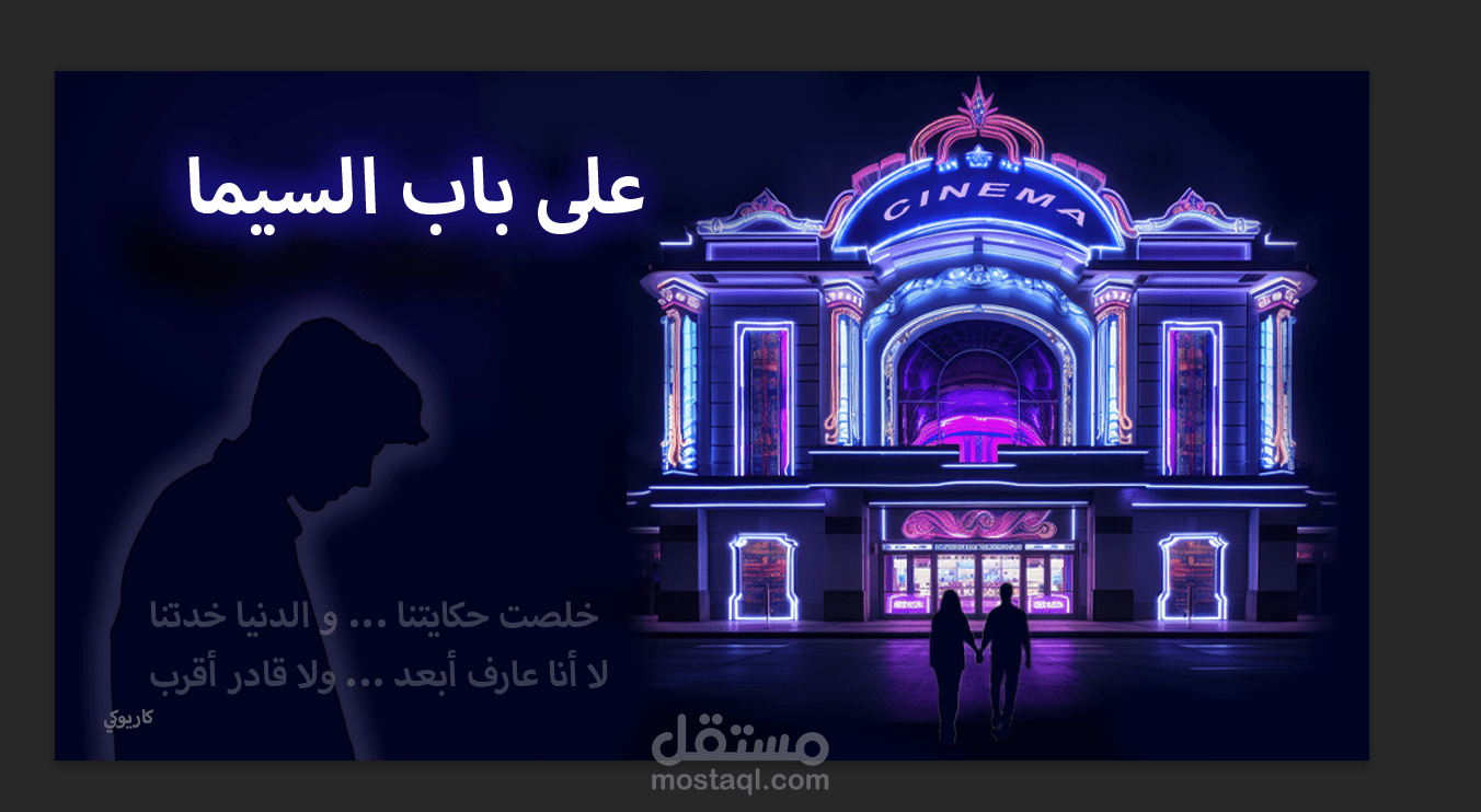 تصميم غلاف